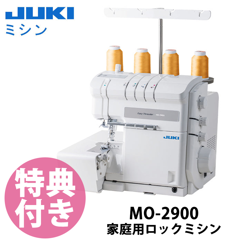 [Order / return is not possible] MO-2900 JUKI Sewing Machine, 2 Needles, 4 Threads, Overlock, Household (pcs)
