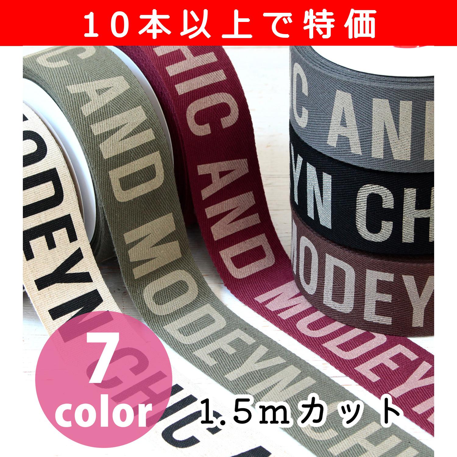 KLT103-OVER10 Wide Mode Design Logo Tape Cotton Width approx. 50mm 1.5m cut Special price for 10 pcs over more (pcs)