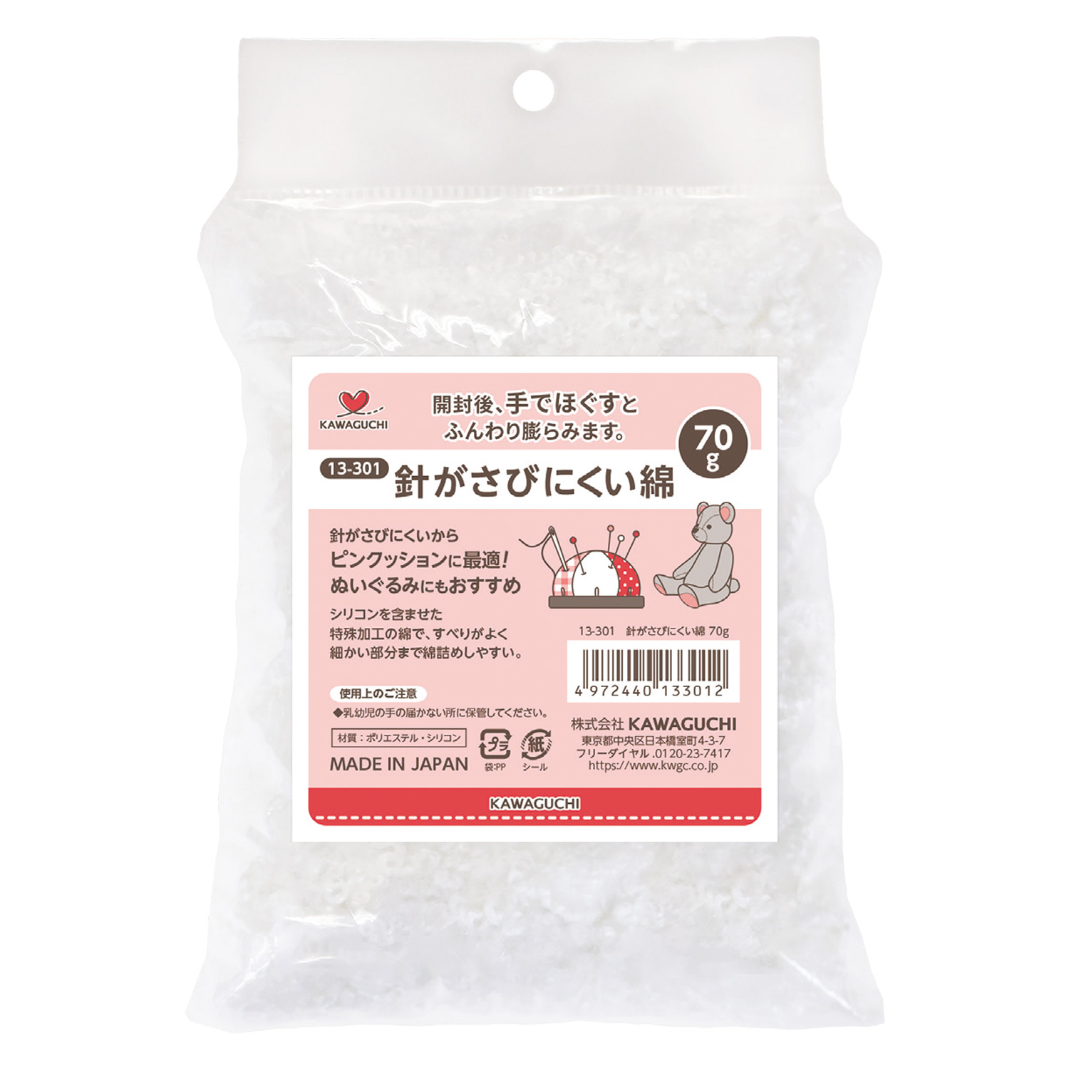 TK13301 Stuffing 70g, prevent the needle from rust (bag)