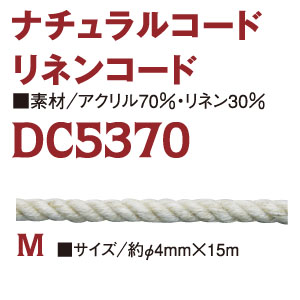 DC5370-M Linen Blended Cord Approx. φ 4mm x 15m (Roll)