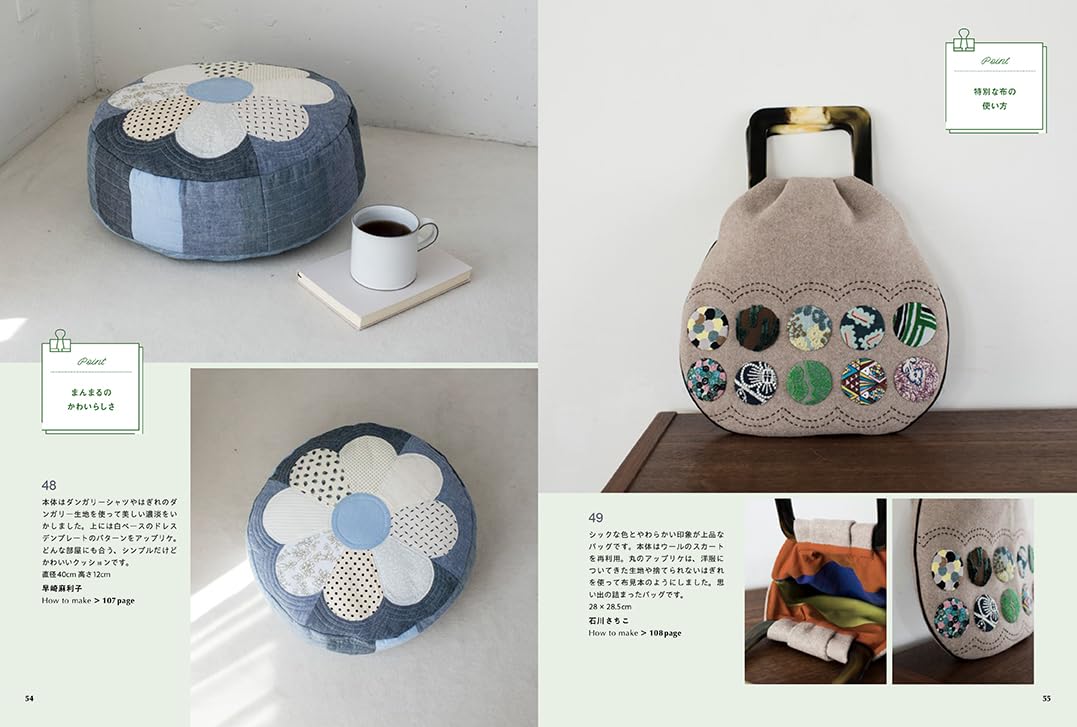 GRF13842 おうちのはぎれで作る実用小物60/グラフィック社 (冊 GRF13842 おうちのはぎれで作る実用小物60/グラフィック社 (冊