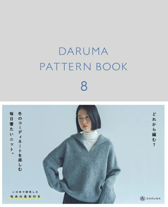 DRM873A-8 DARUMA PATTERN BOOK 8 (book)