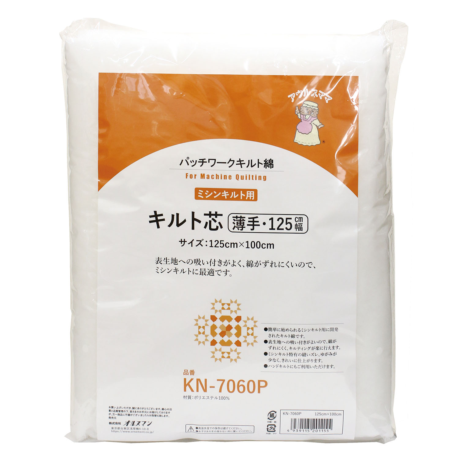 KN7060P ミシンキルト用薄手キルト綿 125cmx1m (個)