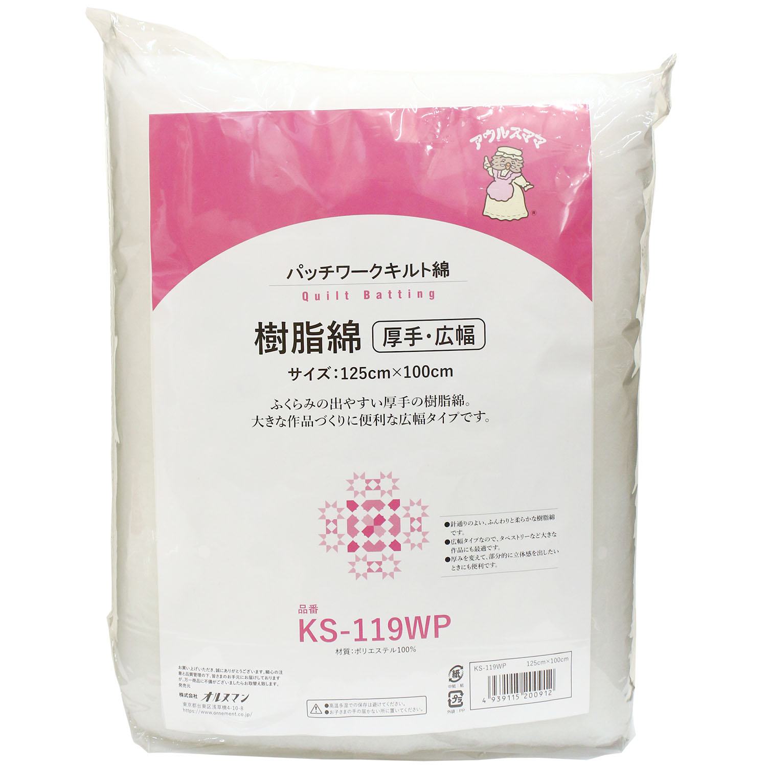 KS119WP 樹脂綿 厚手 広幅 125cm×100cm 白 (袋)