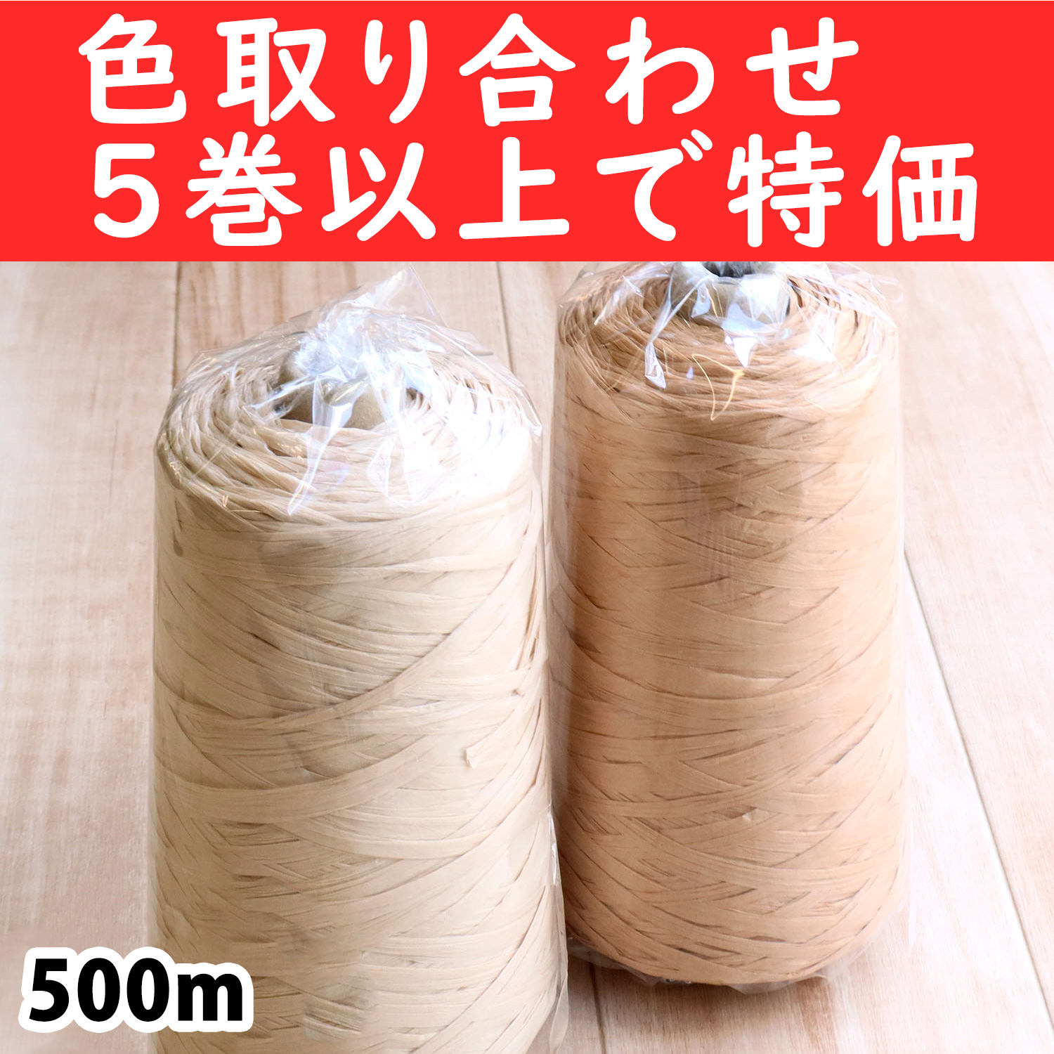 MHY500-OVER5 Manila Hemp Yarn, Length 500m, 5 roll or more (roll)
