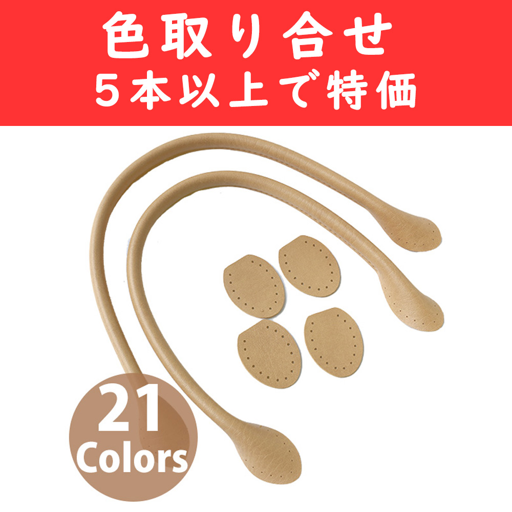 【灼熱フェア】YAH40-OVER5 合成皮革持手 手さげタイプ(裏あて布付) 40cm  色取り合わせ5組以上 (組)