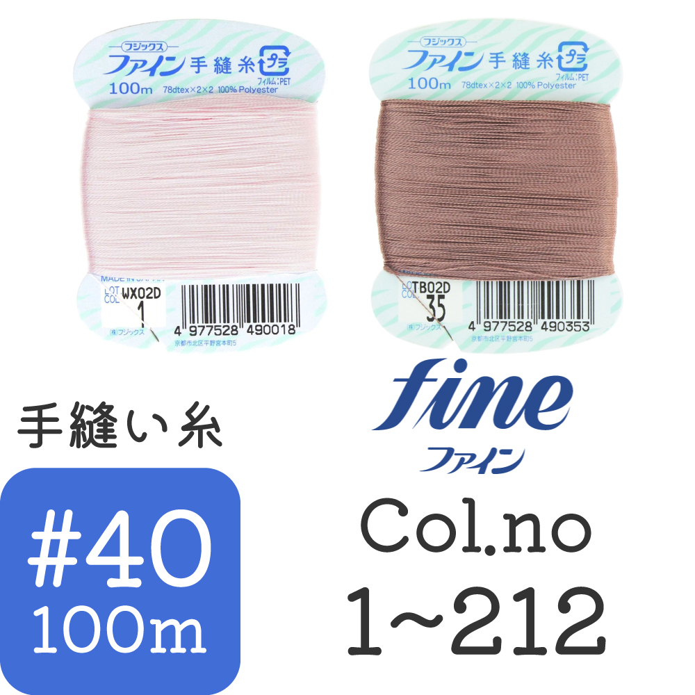 FK49 Fine Hand Sewing Thread Bobbin #40 100m spool [Col.1-212] (pcs)