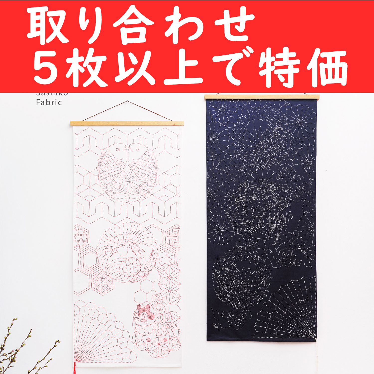 【お得祭り】CS5925-OVER5 コスモ COSMO お祝いの刺し子布 「寿」「七福神」 取り合わせ5枚以上で特価 (枚)