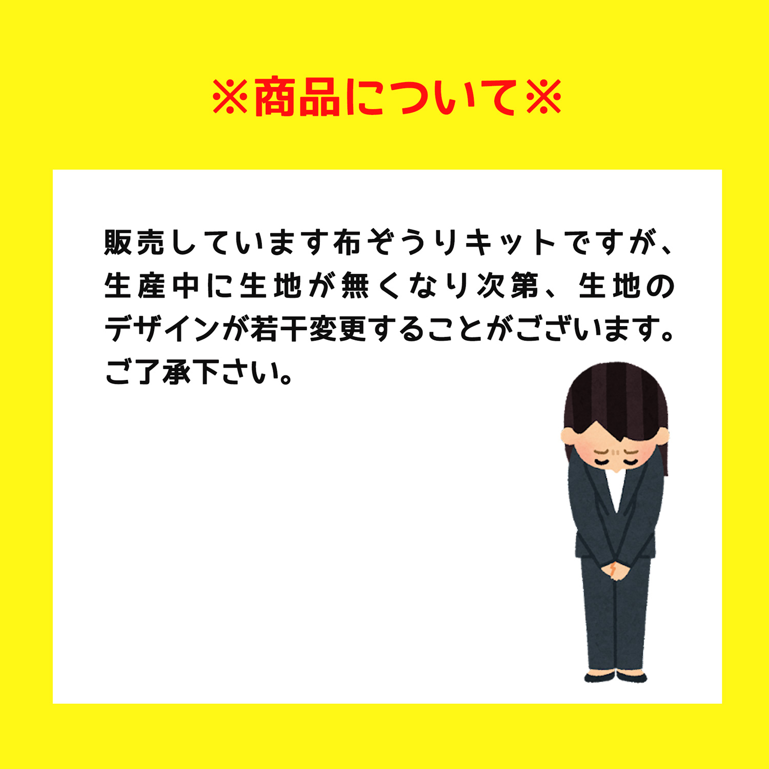 お取り寄せ・返品不可】PAN-YW Ouchi 健康布ぞうりキット 手芸キット