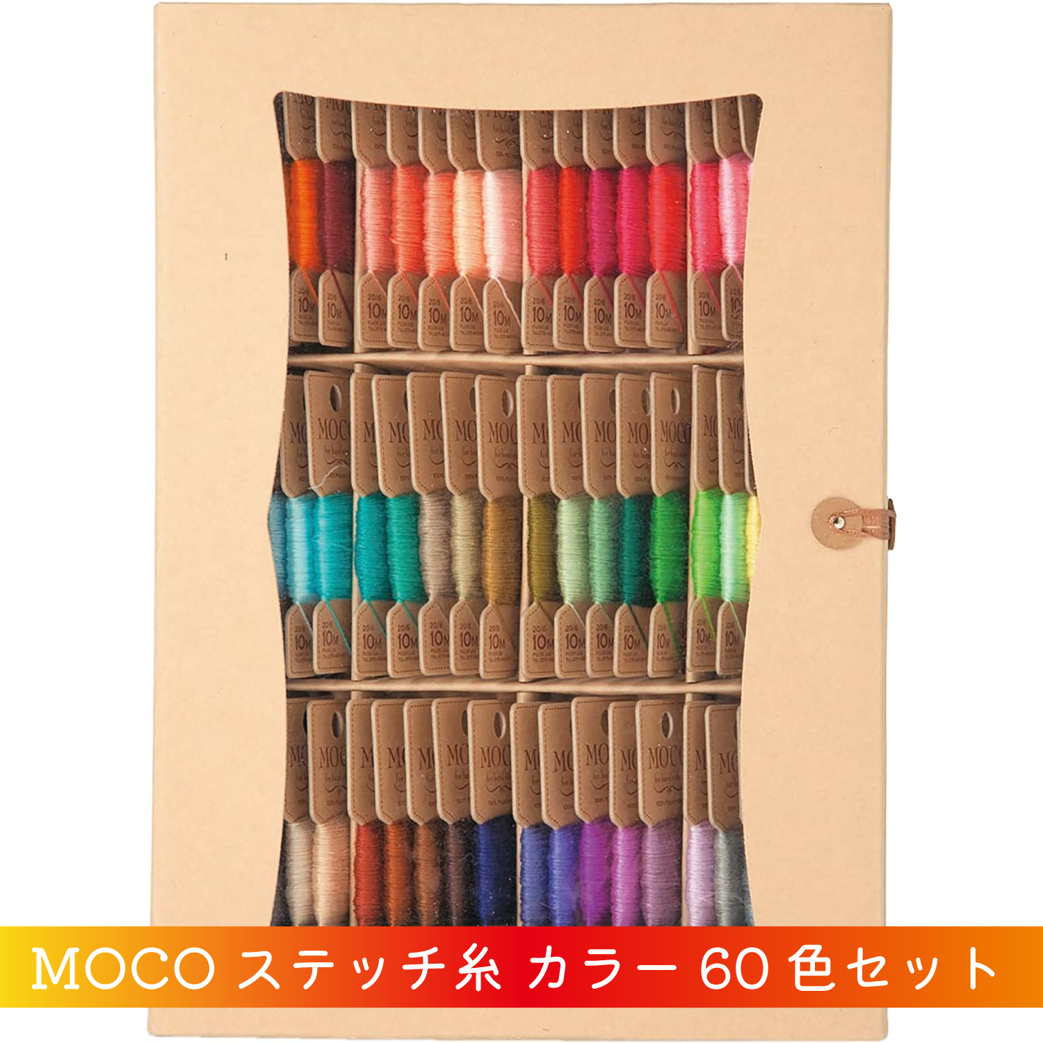 FK12978-1 MOCOステッチ糸 カラー60色セット A (セット)
