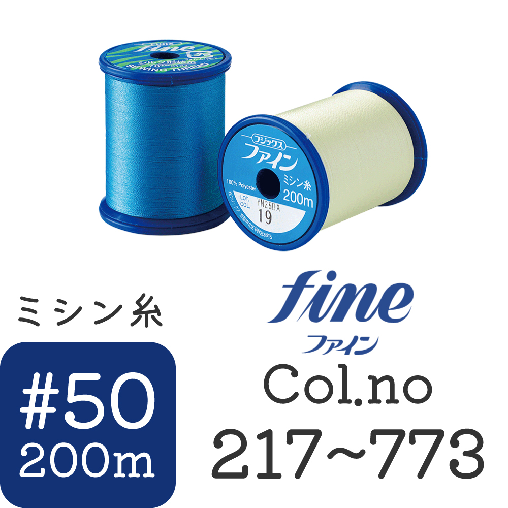 FK50 Fine Machine Thread #50, 200m [Col.217-773]  (pcs)