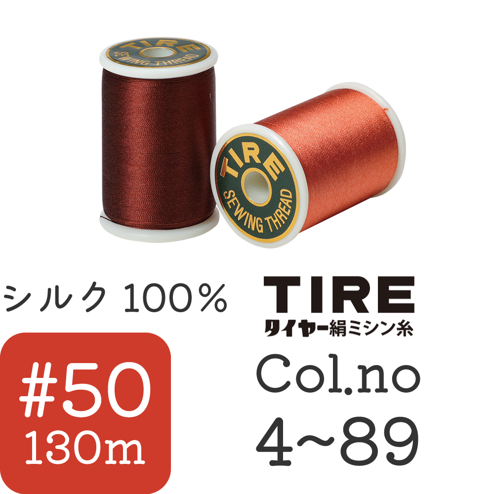 FK10 Tire Satin Thread #50 130m [Col.4-89] (pcs)