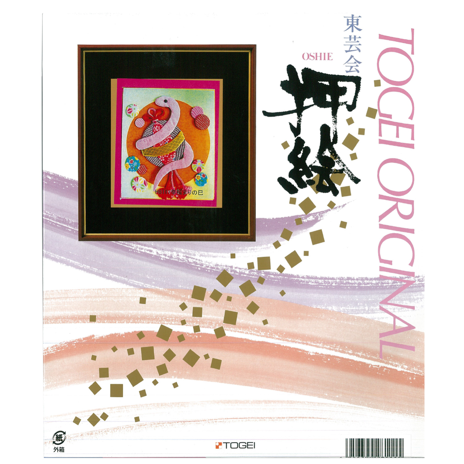 sachiyo様専用 木目込みまり 10センチ玉188/183、結晶柄8個