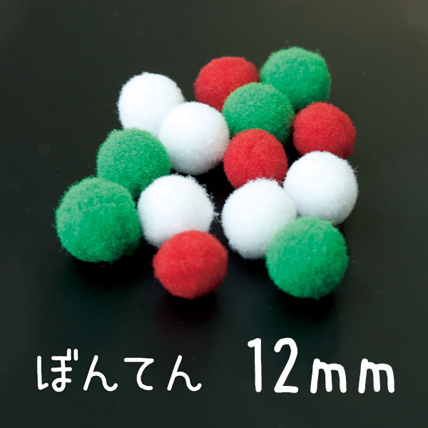 CN12-WRG ぼんてん 12mm 白赤緑3色 各50個入 (袋)