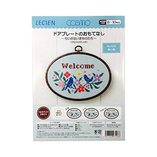 [Order upon demand, not returnable] CSK822 Embroidery Kit (pcs)