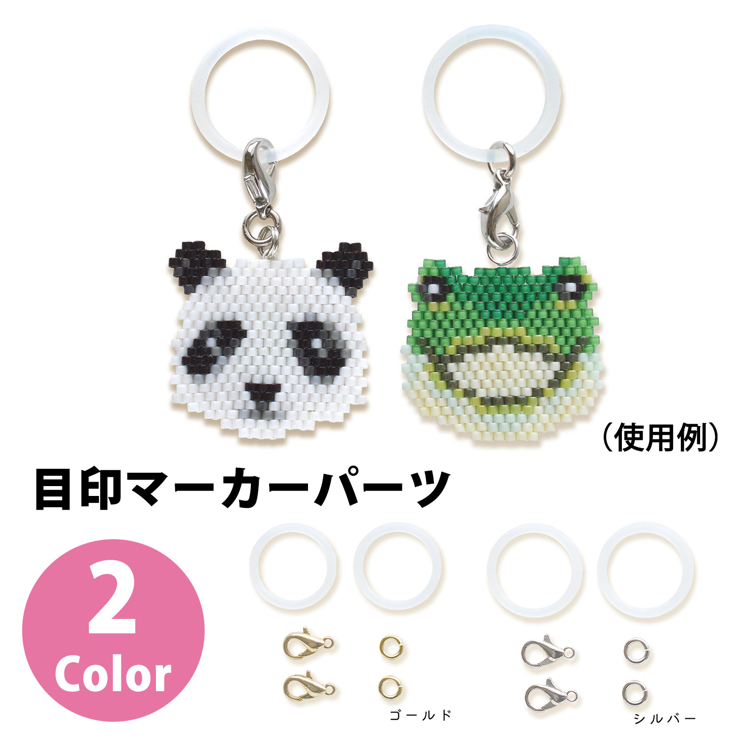 H7648 MIYUKI Marker Marker 2 sets (bag)