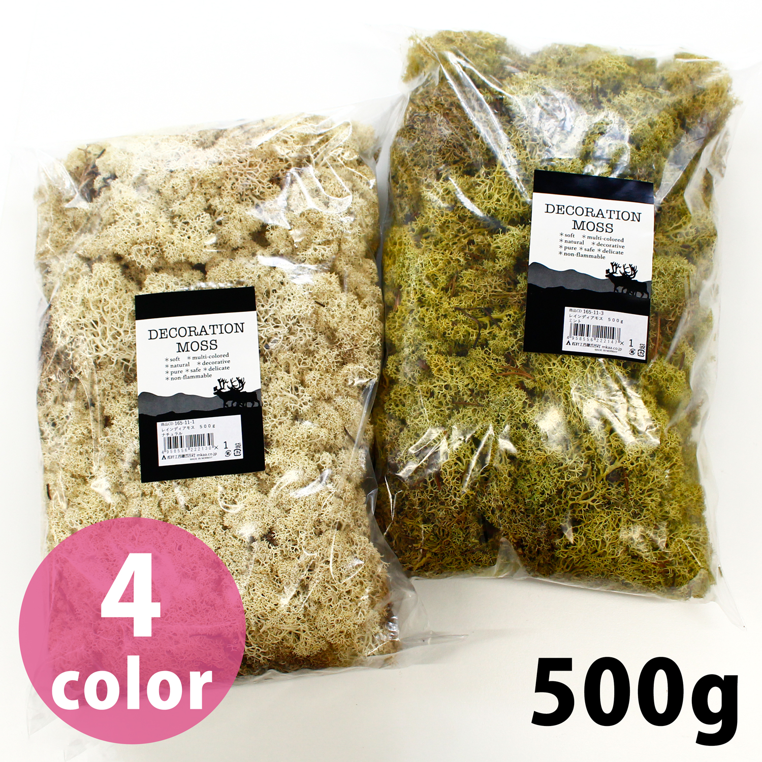 165-11 レインディアモス お徳用500g (箱)