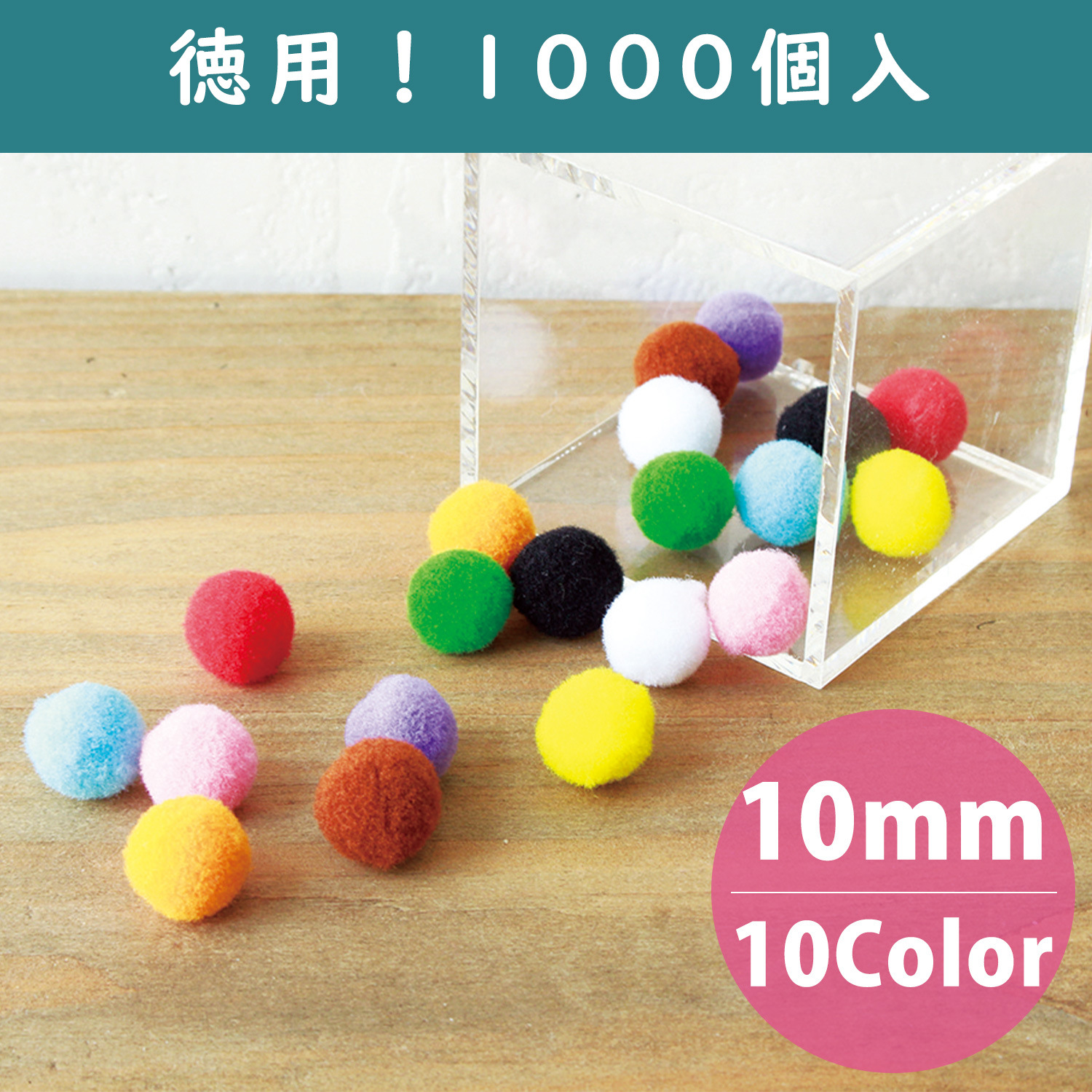 BCN10-1000 ポリエステルボンテン φ10mm 1000個入 (袋)