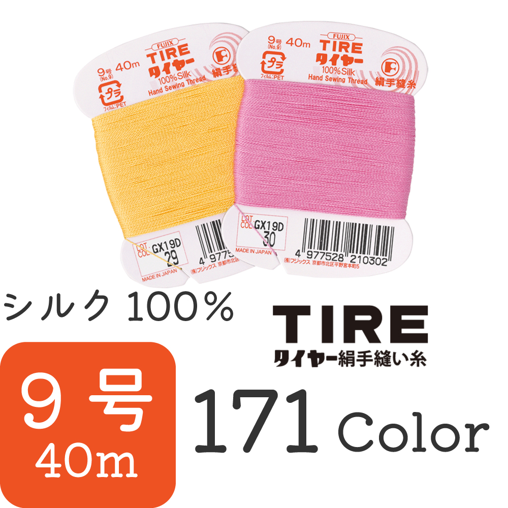 FK21 タイヤー 絹手縫い糸 9号 40m巻 (個)