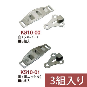 FK510 Trouser Skirt Hook and Bar Fasteners Width 12 x 33 mm 3 sets (pack)