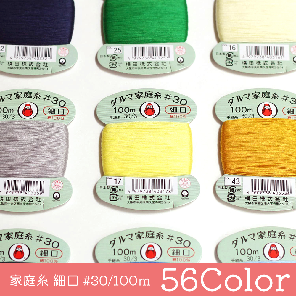 FDRS Thin Thread, for Domestic Use, #30/100m (pcs)