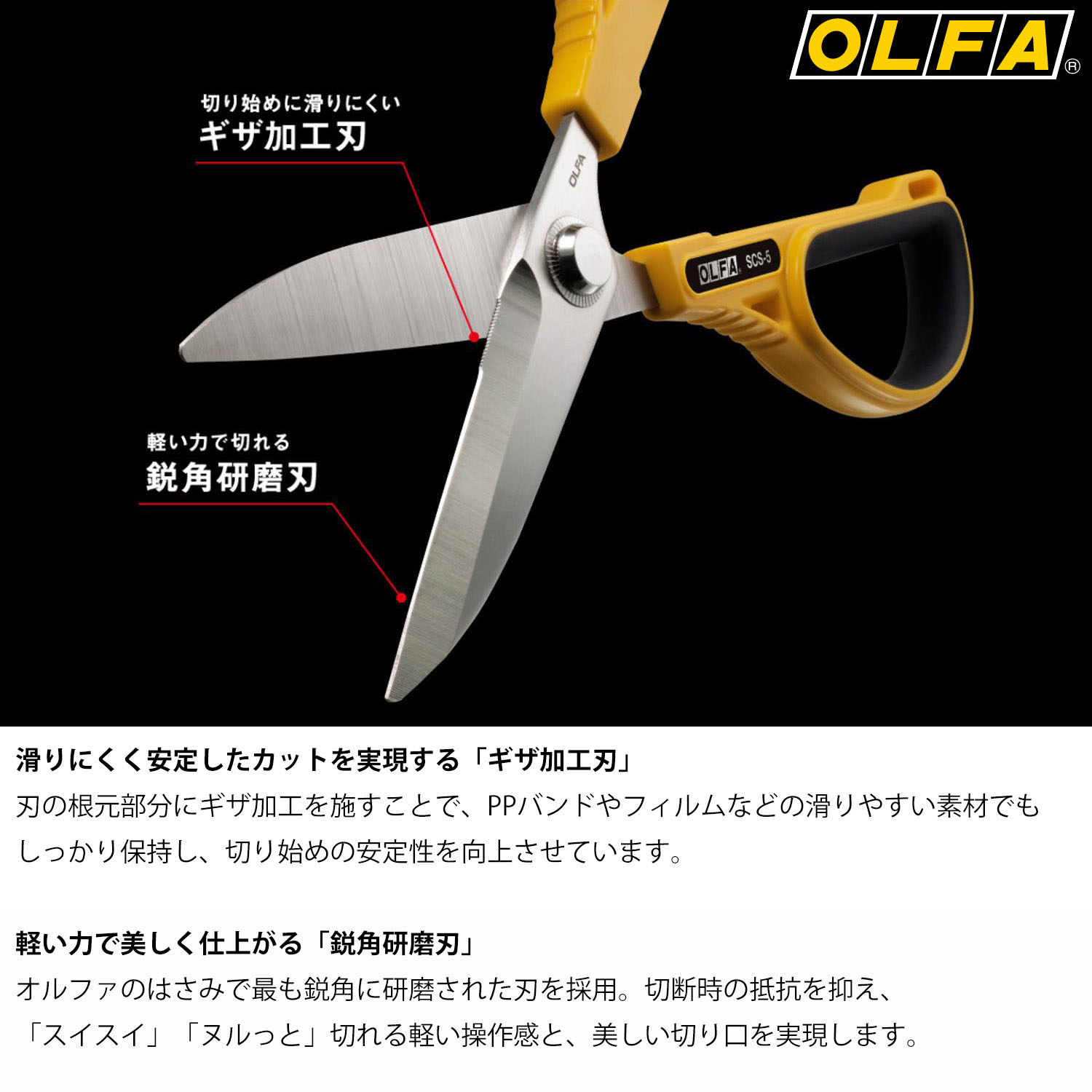 TK250B オルファ ワークばさみ 全長197mm (丁)「手芸材料の卸売り