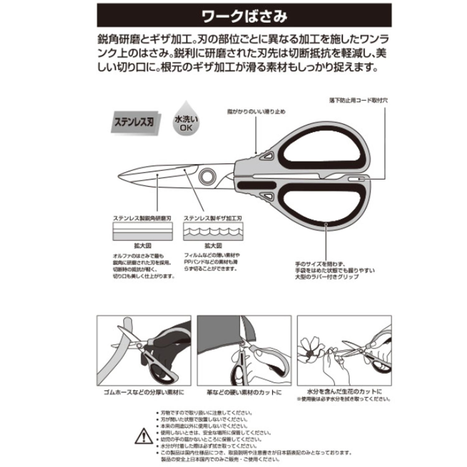 TK250B オルファ ワークばさみ 全長197mm (丁)「手芸材料の卸売り