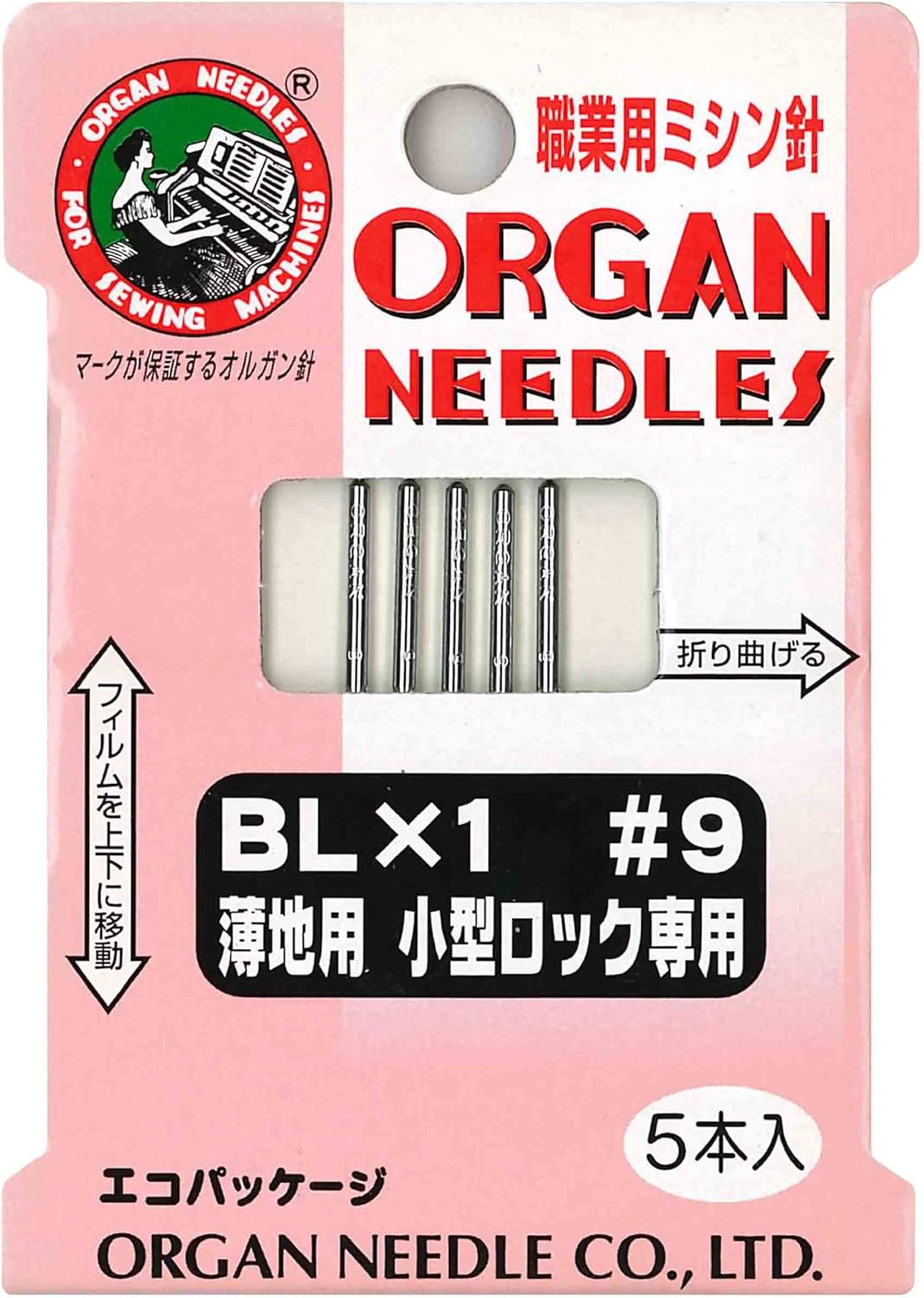 FBL1 職業用ミシン針 小型ロック用針 BL×1 薄地用 5本入 (個)