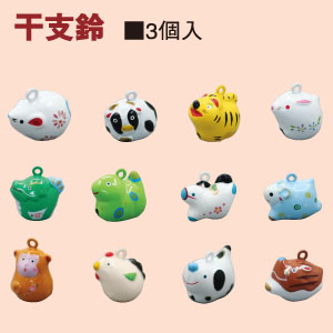 Chinese Zodiac Bells 3pcs (pack)