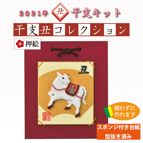 押絵 キット「手芸材料の卸売りサイトChuko Online」