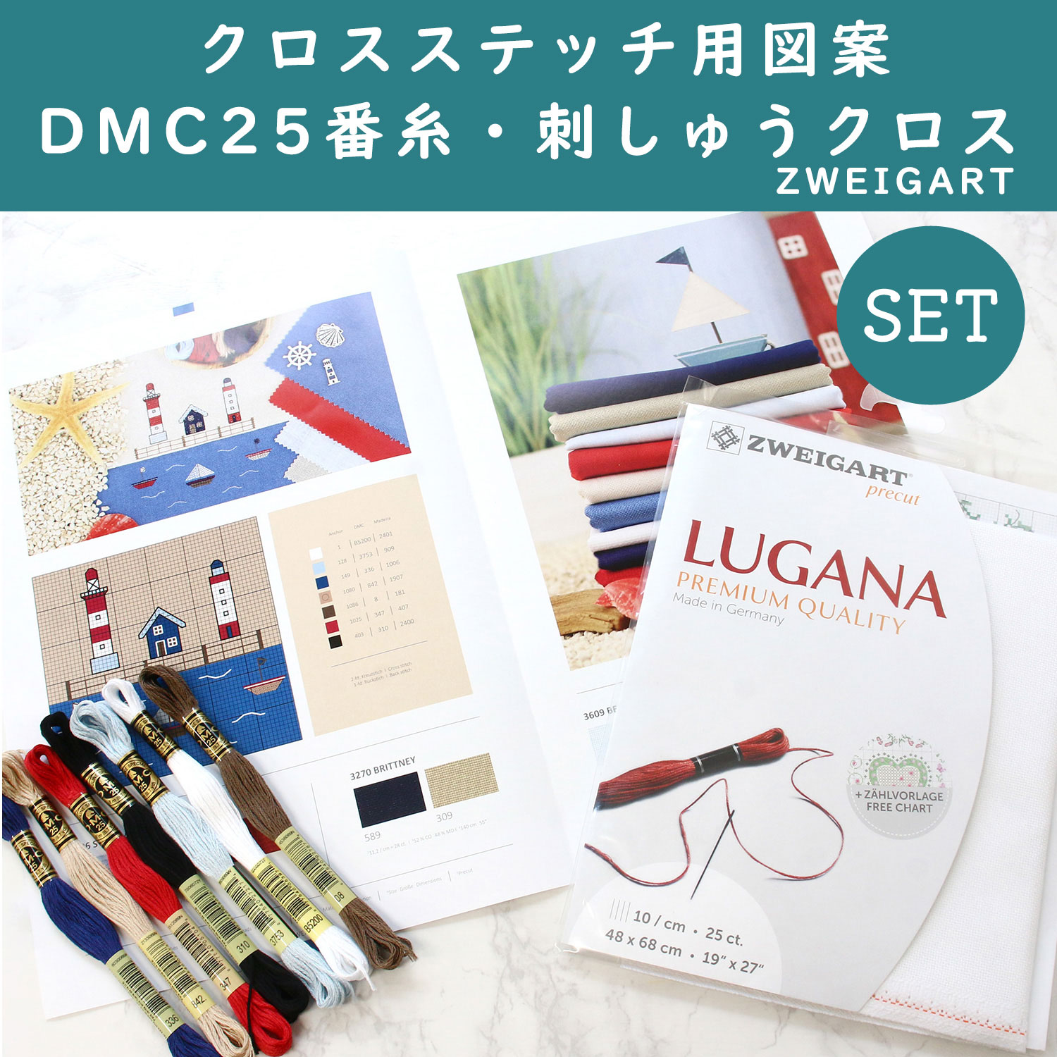 ZW3835P-100-SET ZWEIGART 刺しゅうクロスキット プリカット 25CT (セット)