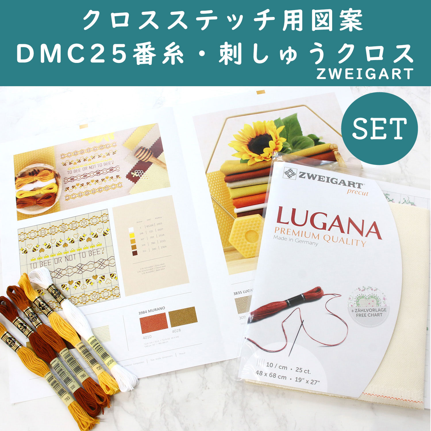 ZW3835P-305-SET ZWEIGART 刺しゅうクロスキット プリカット 25CT (セット)