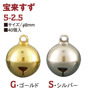 SH8 Bell φ8mm 40 pieces (bag)