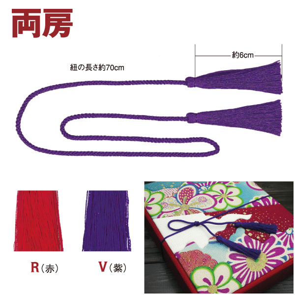 T2070 Japanese Double Tassels 70cm (pack)