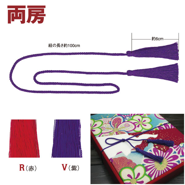 T2100 Japanese Double Tassels 100cm (pack)