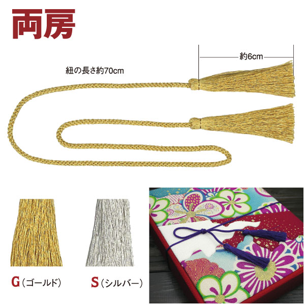 T3070 Japanese Double Tassels 70cm (pack)