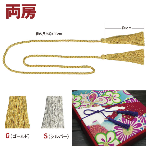 T3100 Japanese Double Tassels 100cm (pack)