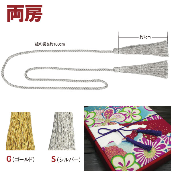 T5100 Japanese Double Tassels 100cm (pack)