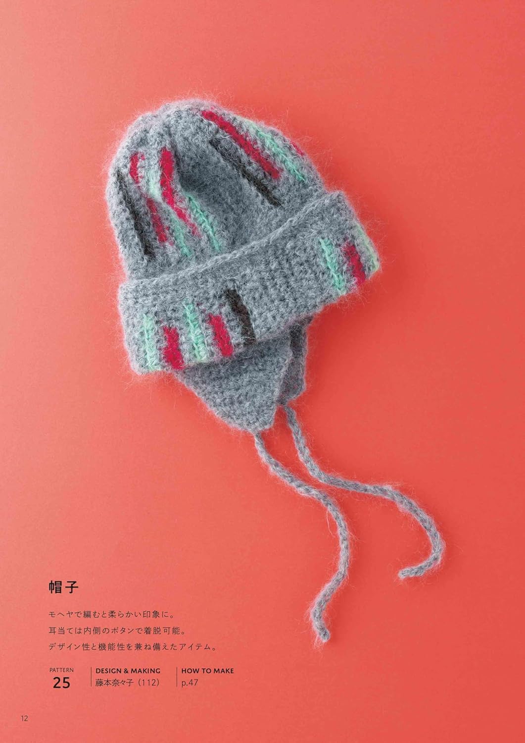 アークテリクス ビーニー 旧モデル カラフルなウール帽子 耳あて