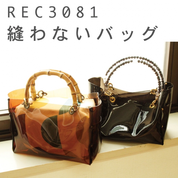 REC3081 Vinyl Hand Bag Pattern (pcs)