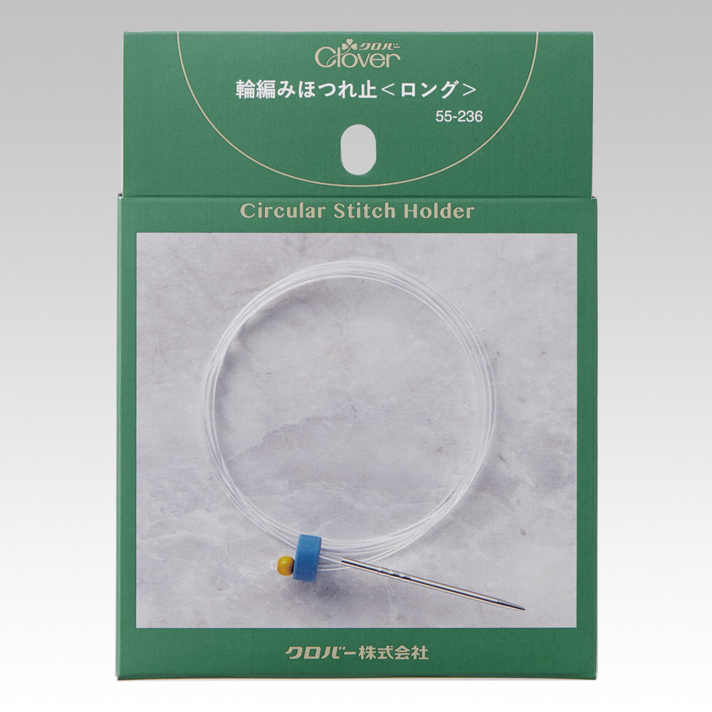 CL55-236 Clover circular knitting Stitch Holders<long>   (pcs)