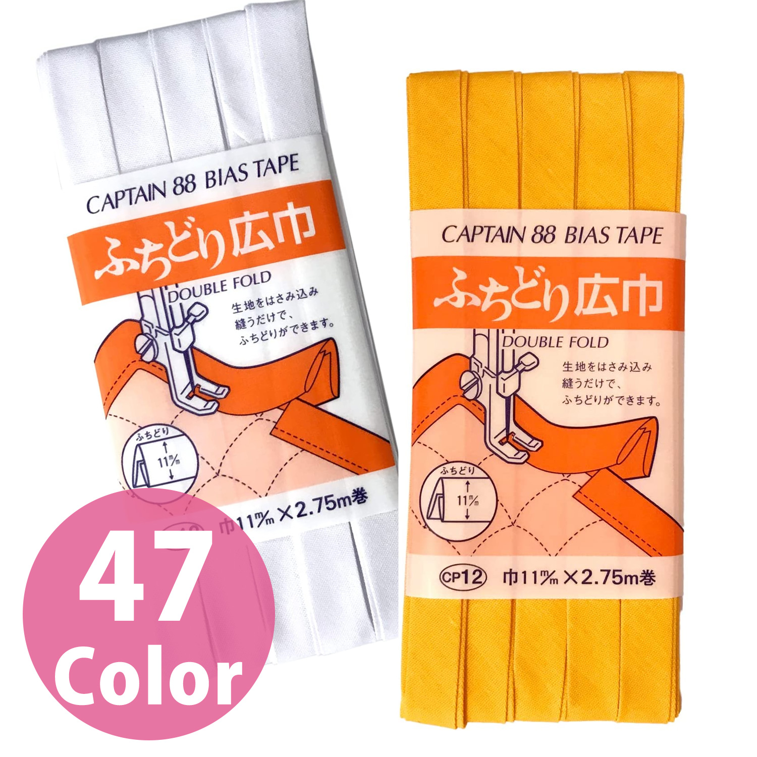 CP12 Bias Tape 11mm 3pcs (pack)