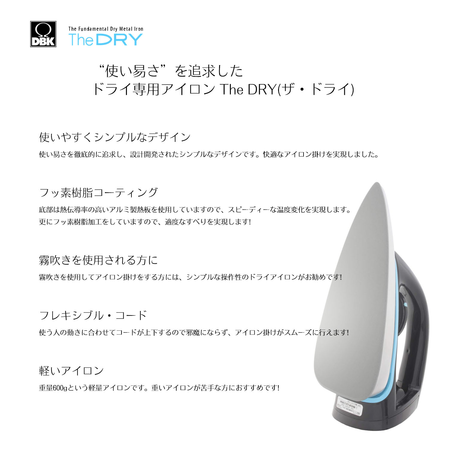 DBK J78D 小型 軽量 ドライアイロン コード付 The DRYザ・ドライ DBK J78D 小型 軽量 ドライアイロン コード付 The DRYザ・ドライ