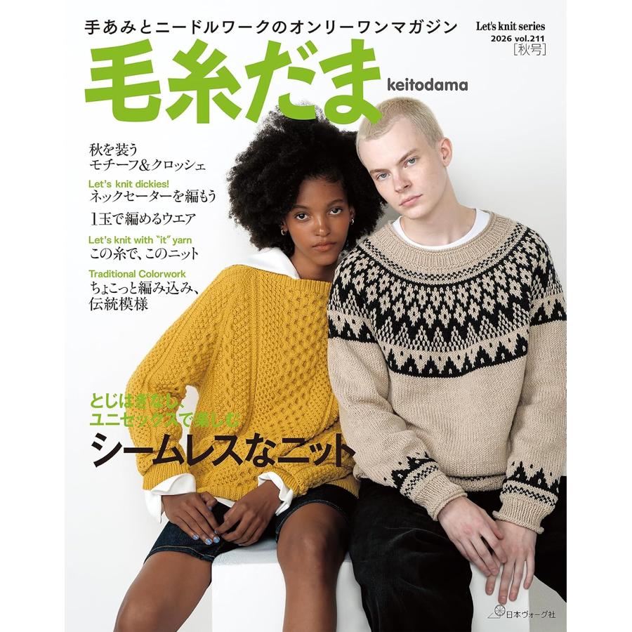 NV11751　Keitodama Autumn 2026, Vol. 211(book)