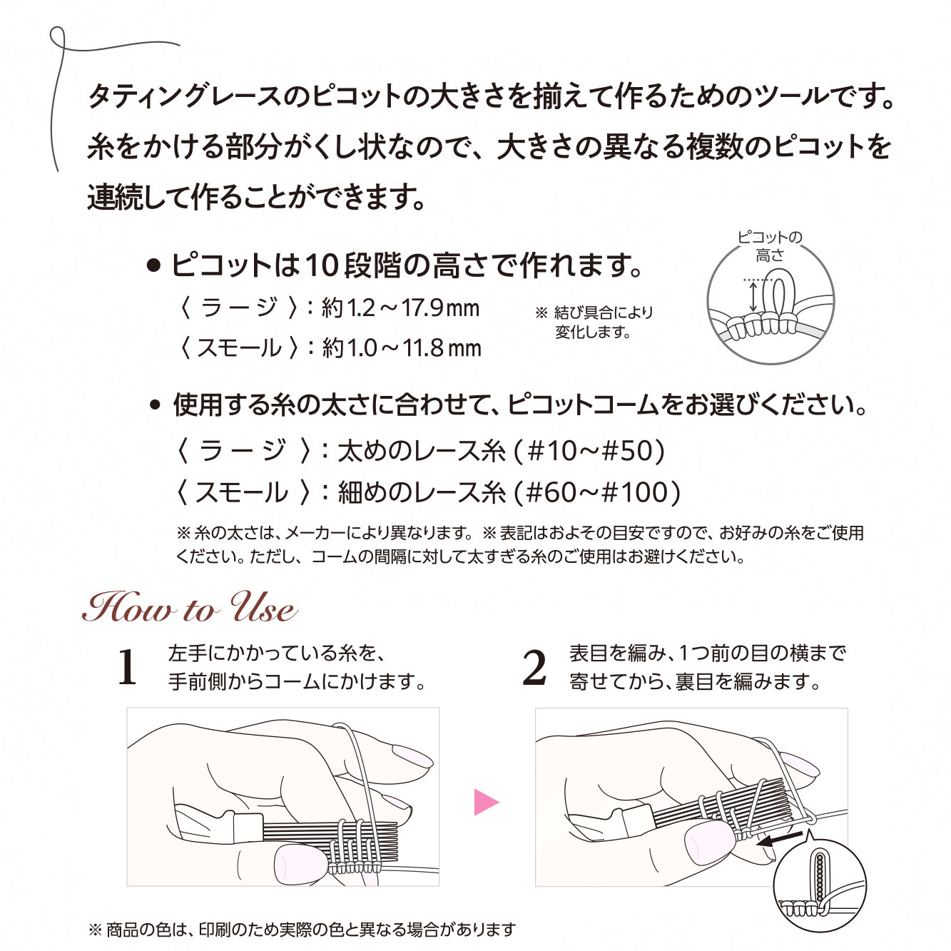 クラフト用品関連 クロバー 57 708 ピコットコーム ラージ 上等 ピコットコーム