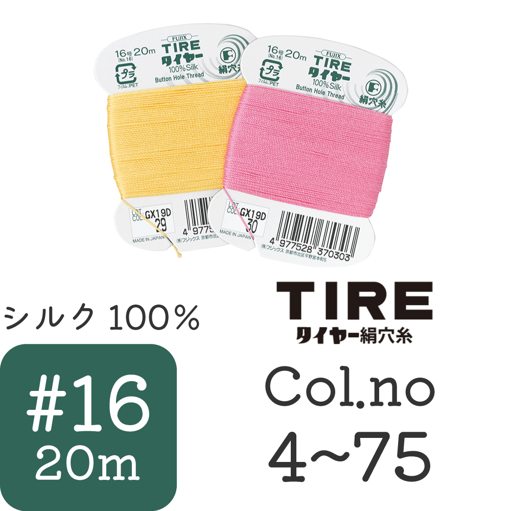 FK37 Tire Buttonhole Silk Thread, #16, 20m [Col.4-75]  (pcs)