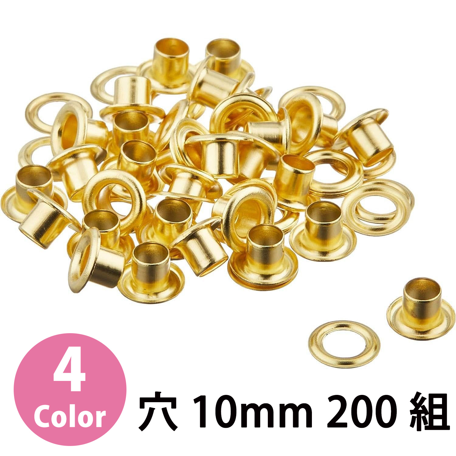 F5-321～324 片面ハトメ #25 穴10mm 200組入 (袋)
