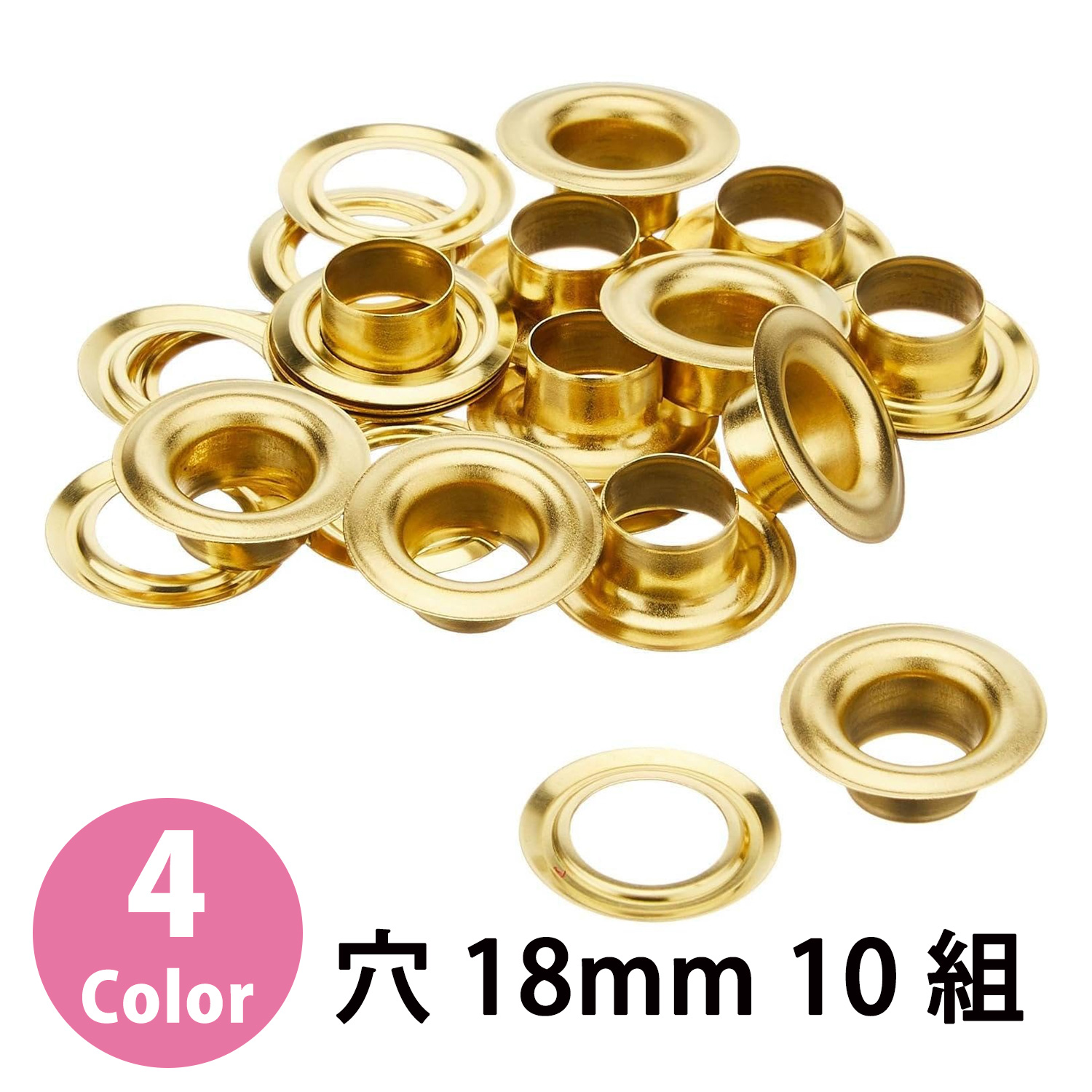F5 片面ハトメ #32 穴18mm 10組入 (個)