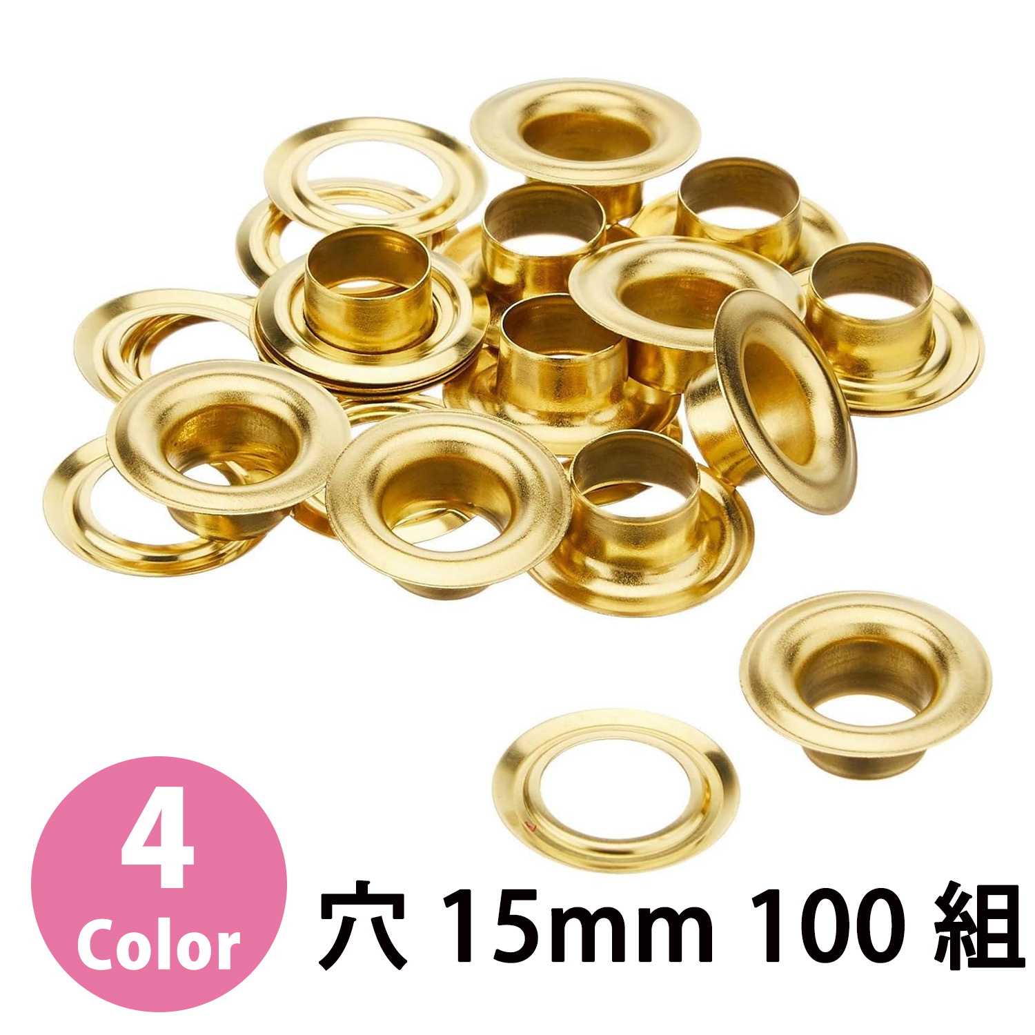 F5-333～336 片面ハトメ #30 穴15mm 100組入 (個)