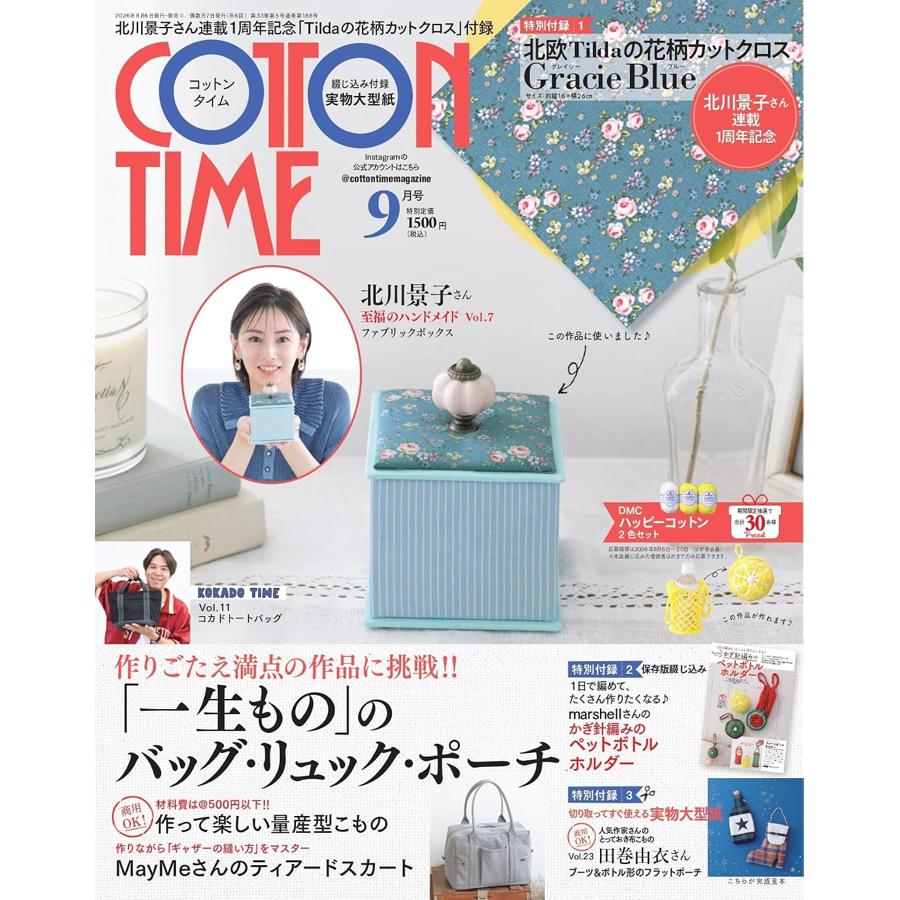 SFS23096 Cotton Time コットンタイム 2026年9月号/主婦と生活社 (冊)